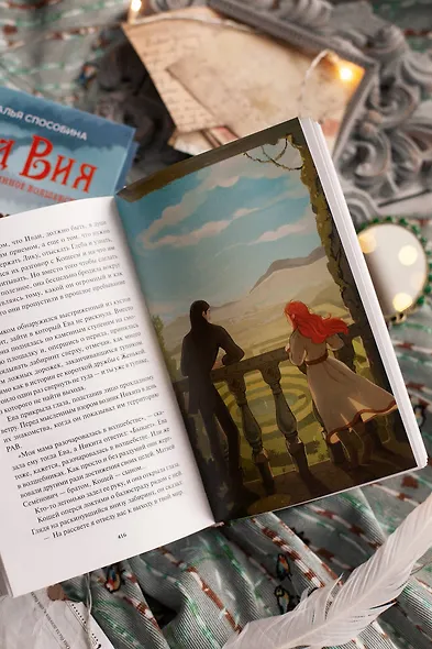 Истинное волшебство. Сад Вия - фото 9