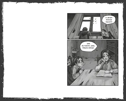 Птенчик: сборник рассказов - фото 4