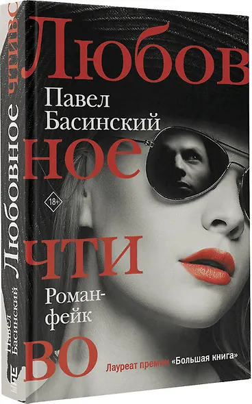 Любовное чтиво - фото 3