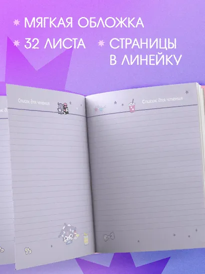 Читательский дневник. Куроми (32 л., мягкая обложка, желтый) - фото 5
