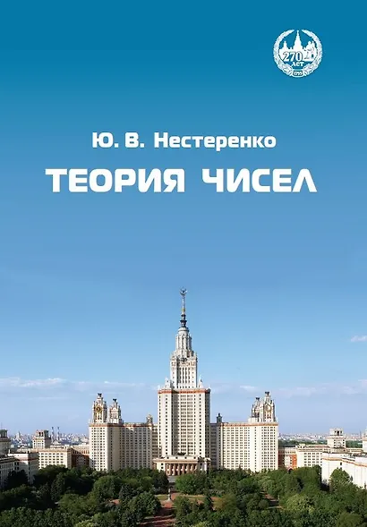 Теория чисел - фото 1