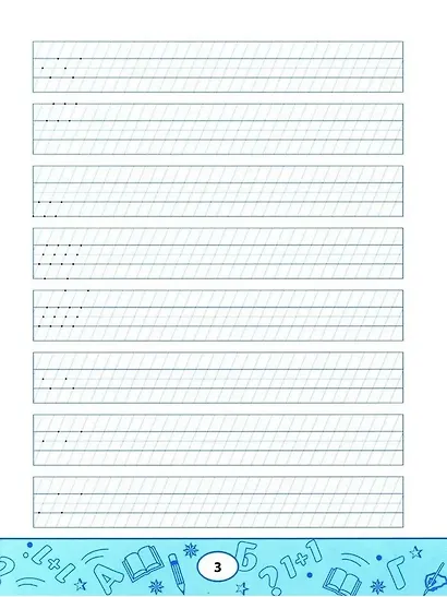 Образцовые прописи: постановка и коррекция почерка - фото 5