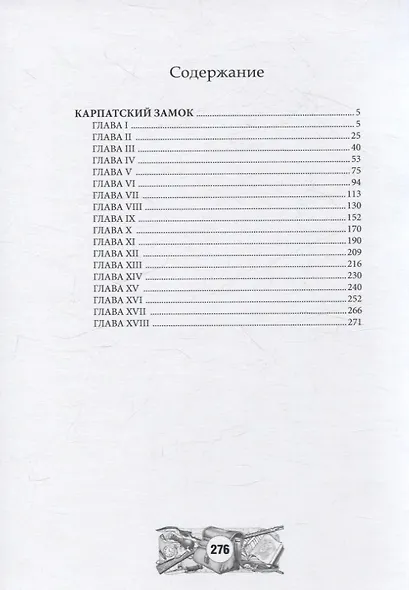 Карпатский замок - фото 2