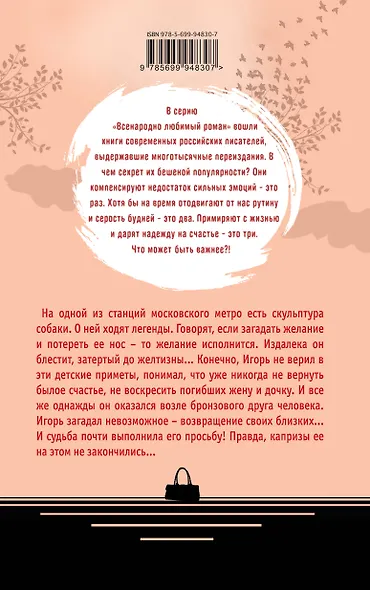 Мир над пропастью - фото 2