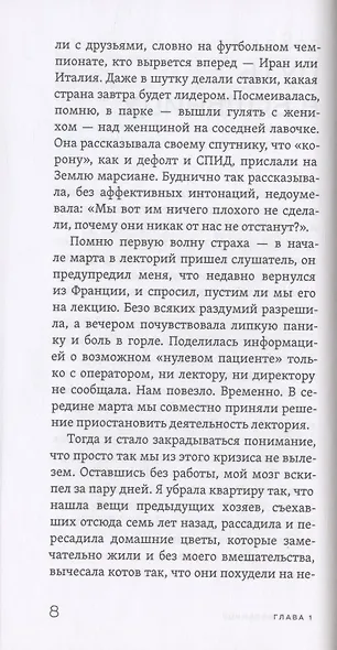 COVID-19: Дневник волонтерки - фото 5