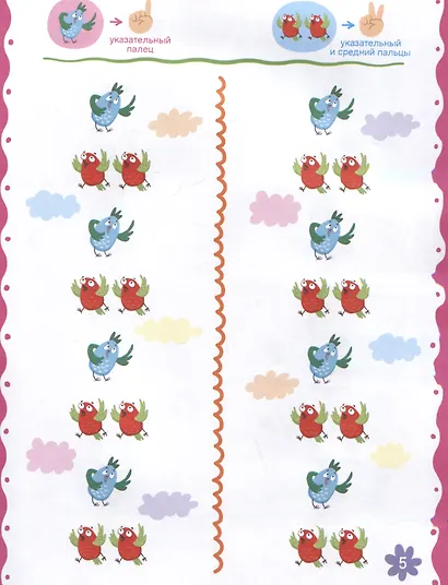 Пальчиковая нейрогимнастика - фото 4