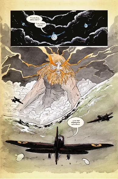 Чёрный молот'45 - фото 5