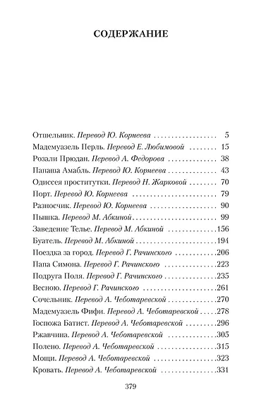 Пышка - фото 3