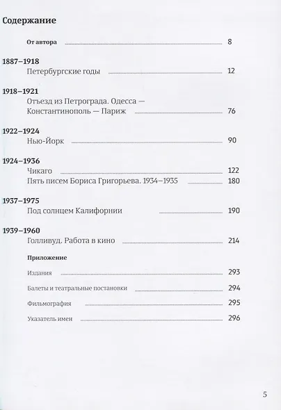 Неизвестный Ре-Ми Художник Николай Ремизов Жизнь творчество судьба (Вульфина) (ПИ) - фото 2