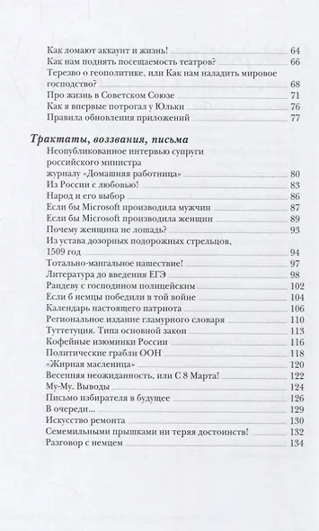 Страшные офисные сказки - фото 3