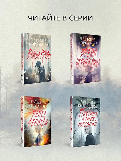 Дом у Чертова озера - фото 7