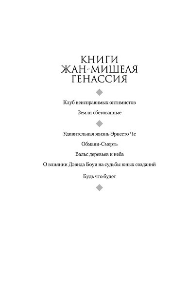 Удивительная жизнь Эрнесто Че - фото 4