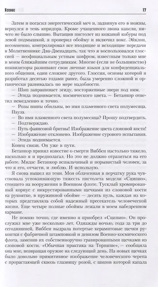 Инквизитор Эйзенхорн (Warhammer 40000) Абнетт (2019) - фото 6