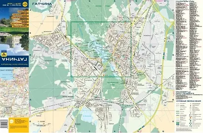 Гатчина. Пригороды Санкт-Петербурга - фото 3