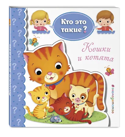 Кошки и котята - фото 3