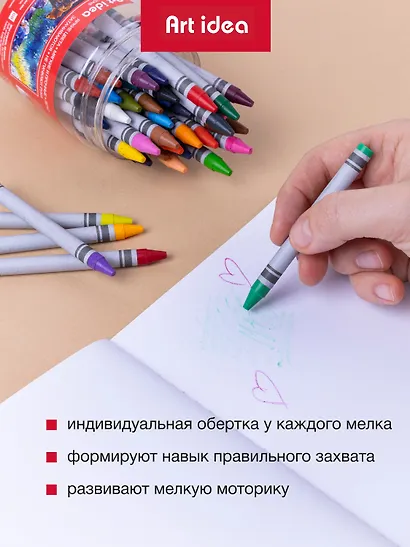 Восковые мелки Art idea, 48 цветов - фото 3