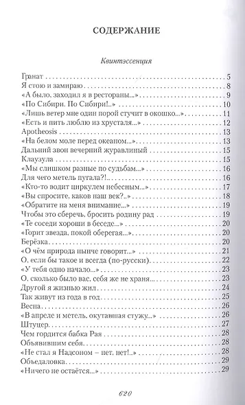Геном неизбежности - фото 2