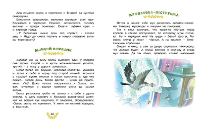 Про рыжего плута Ваську - фото 5