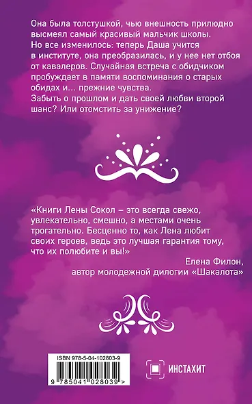 С тобой? Никогда! - фото 2