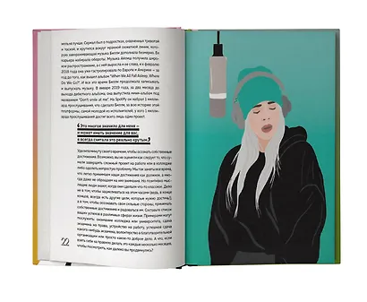 Будь дерзкой, будь смелой, будь Билли - фото 3