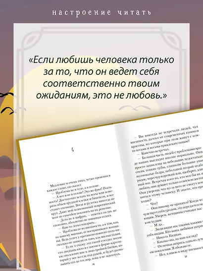 Человек, который хотел быть счастливым - фото 7