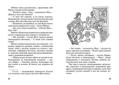 Тайна красной перчатки - фото 8