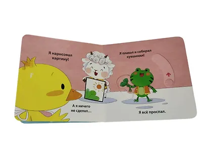 Я сам! Рано встаю - фото 14