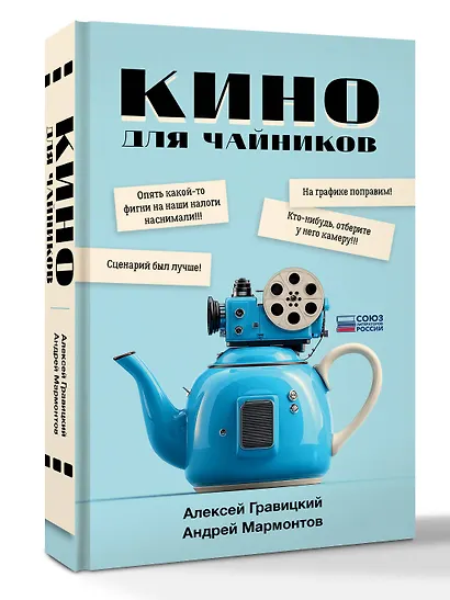 Кино для чайников - фото 3