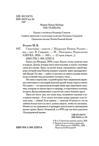 Сверстники - фото 14