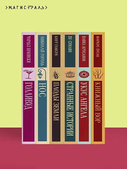 Лекарство от меланхолии - фото 10