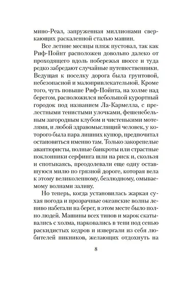 Конец лета - фото 8