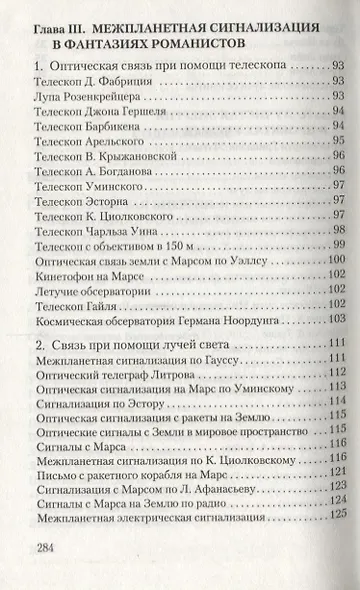 Лучистая энергия - фото 4
