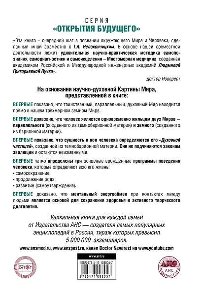 Темнобарионная сущность человека - фото 2