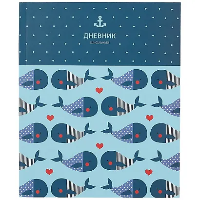 Дневник для средних и старших классов Be Smart, Sea - фото 1