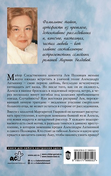 Бесплатный тур в один конец - фото 2