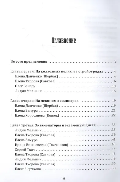 Студенты страны Советов в интерьере истории - фото 2