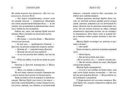 Зачарованное Дерево - фото 6