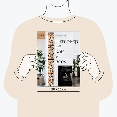 Интерьер не как у всех. Легко найти решение, сделать выбор и реализовать - фото 8