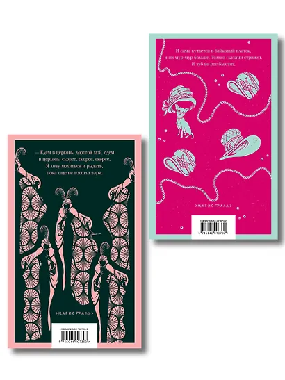 Юмор от декаданса до НЭПа (набор из 2 книг: "Демоническая женщина" Н. Тэффи и "Аристократка" М. Зощенко) - фото 2