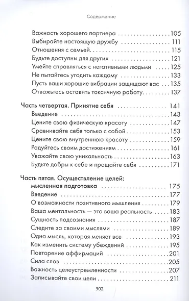 Хорошие вибрации - хорошая жизнь: как любовь к себе помогает раскрыть ваш потенциал - фото 3