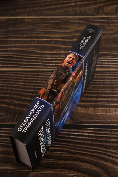 Отдел номер тринадцать - фото 5