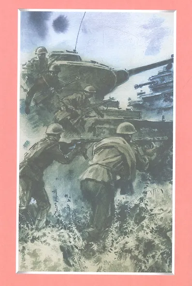 Победа под Курском 1943. Изгнание фашистов 1943-1944 - фото 8