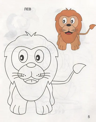 Веселый зоопарк - фото 3