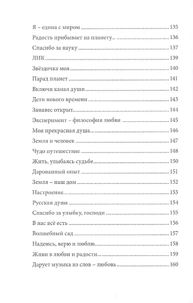 Лучи творения - фото 6
