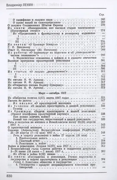 О войне, армии и военной науке - фото 5