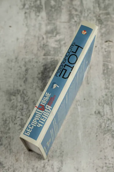 БеспринцЫпные чтения. Версии будущего. Реальность 2104 - фото 5