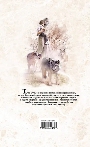 Сумерки - фото 2