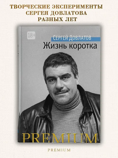 Жизнь коротка - фото 3