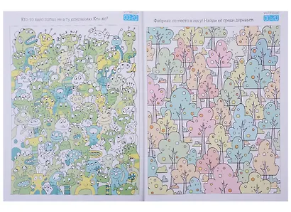 Невозможное возможно. Найди лишнее - фото 3