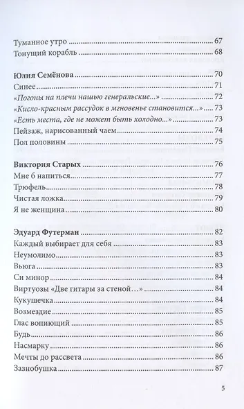 Альманах Российский колокол. Вып. 2. 2021 г - фото 4